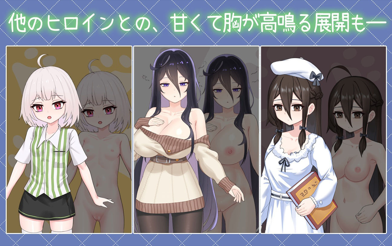 ツンデレ妹と私の癒しの日常 サンプル3ページ目