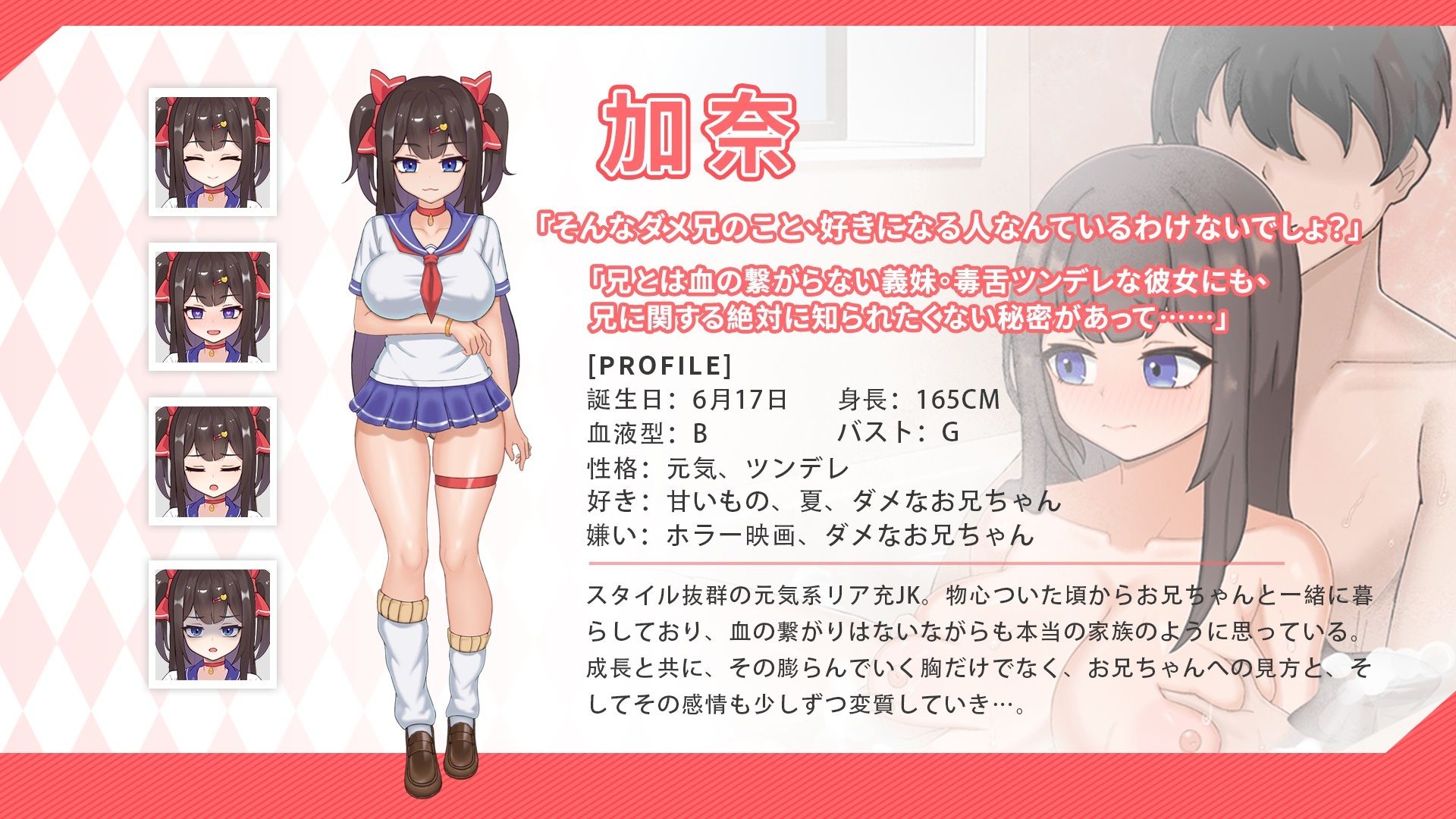ツンデレ妹と私の癒しの日常 サンプル6ページ目