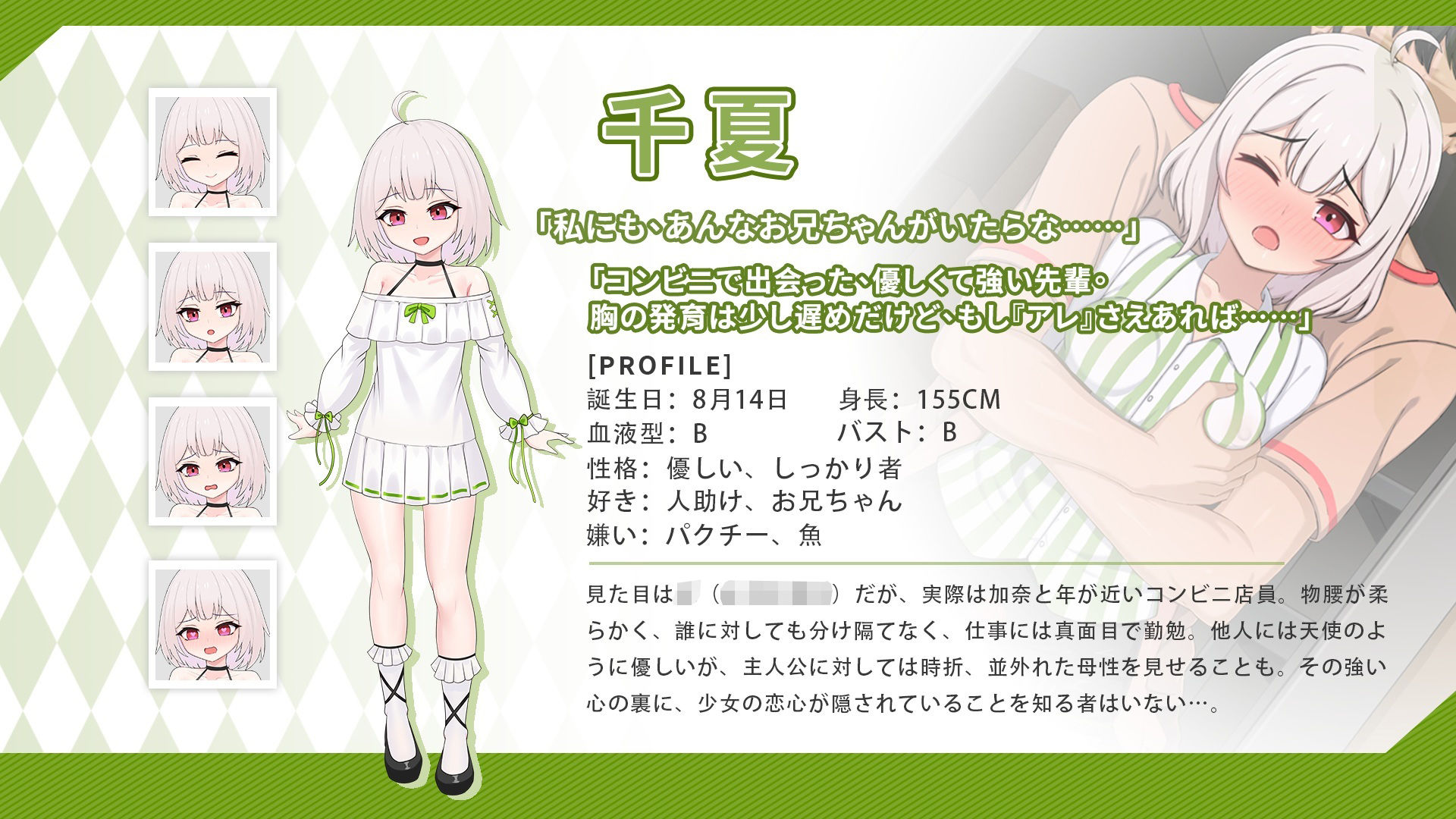 ツンデレ妹と私の癒しの日常 サンプル7ページ目