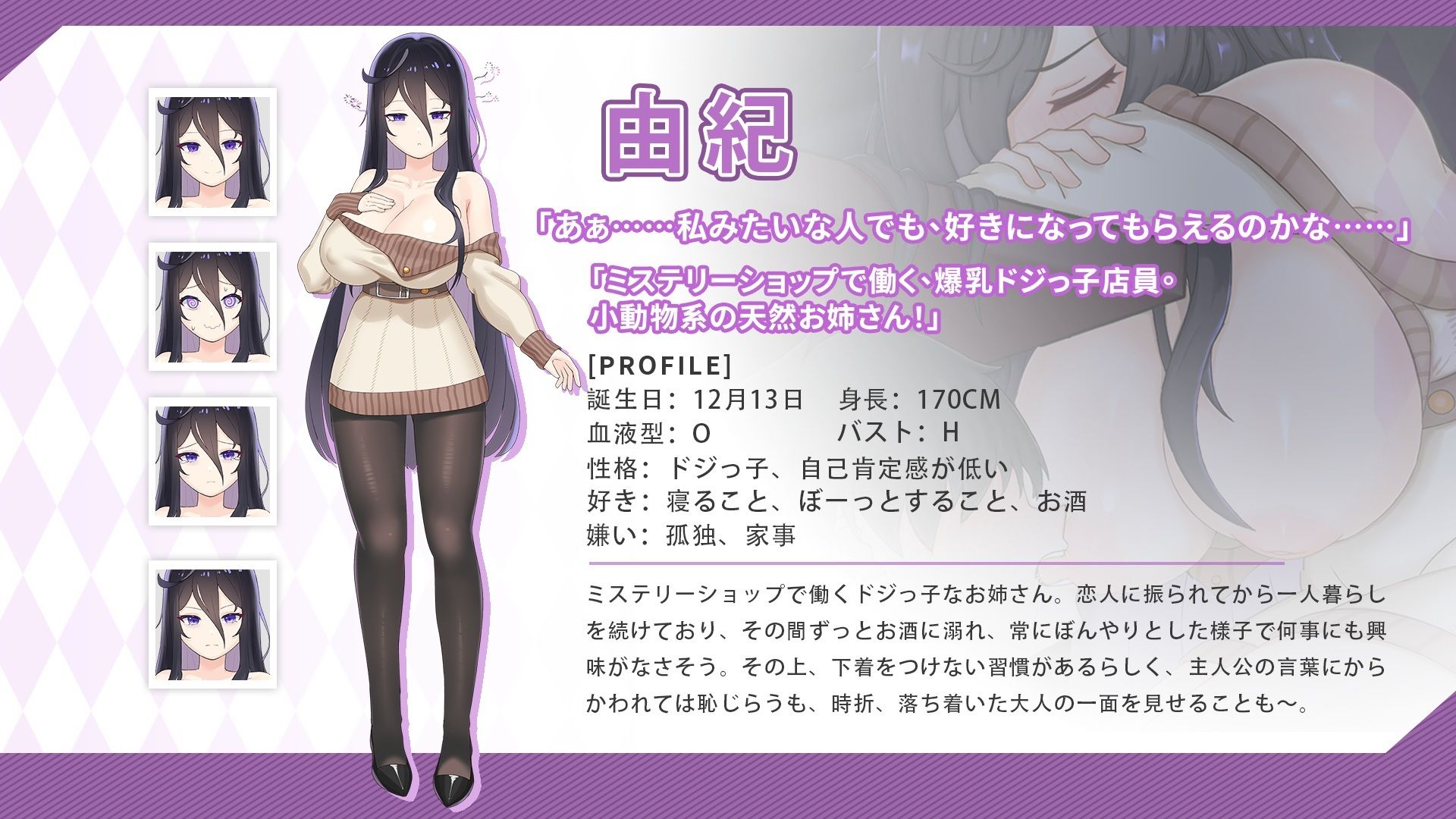 ツンデレ妹と私の癒しの日常 サンプル8ページ目