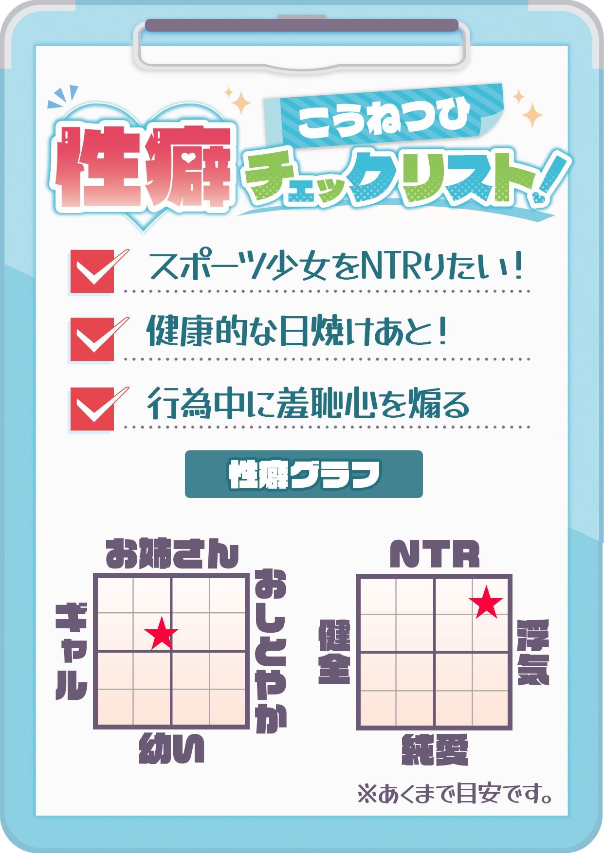 【CV:神間みと】夏宵〜陸上部カノジョが寝取られる。〜 サンプル6ページ目