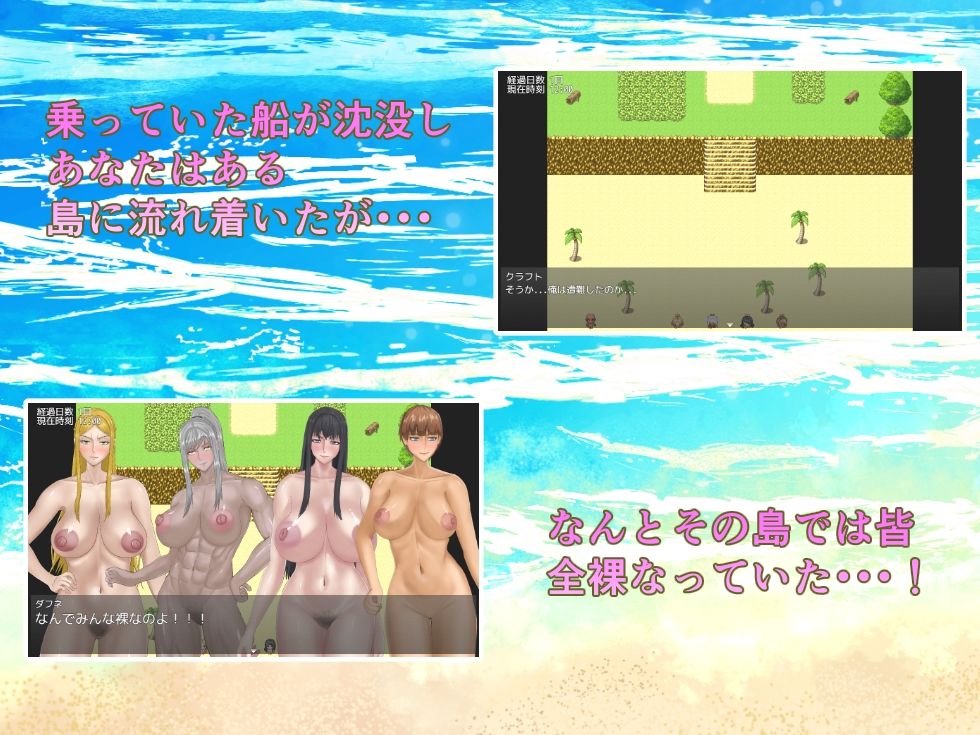 全裸島  登場人物皆全裸 サンプル1ページ目