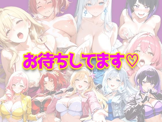 Star Light 5 〜マネージャーとアイドルの一線を越えたら、5人全員に求められるようになった件〜 サンプル9ページ目