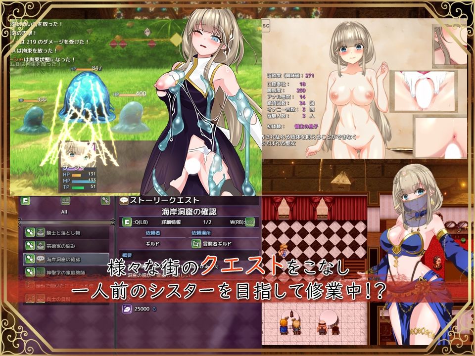 聖女サーシャと朱紅の魔石 サンプル3ページ目