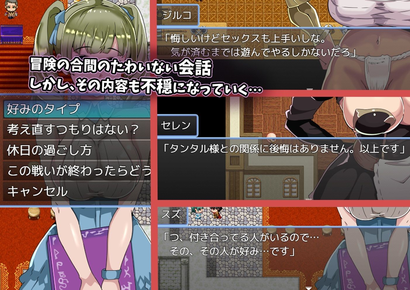 BBSRPG彼女たちのプライベートを僕は知らない サンプル4ページ目