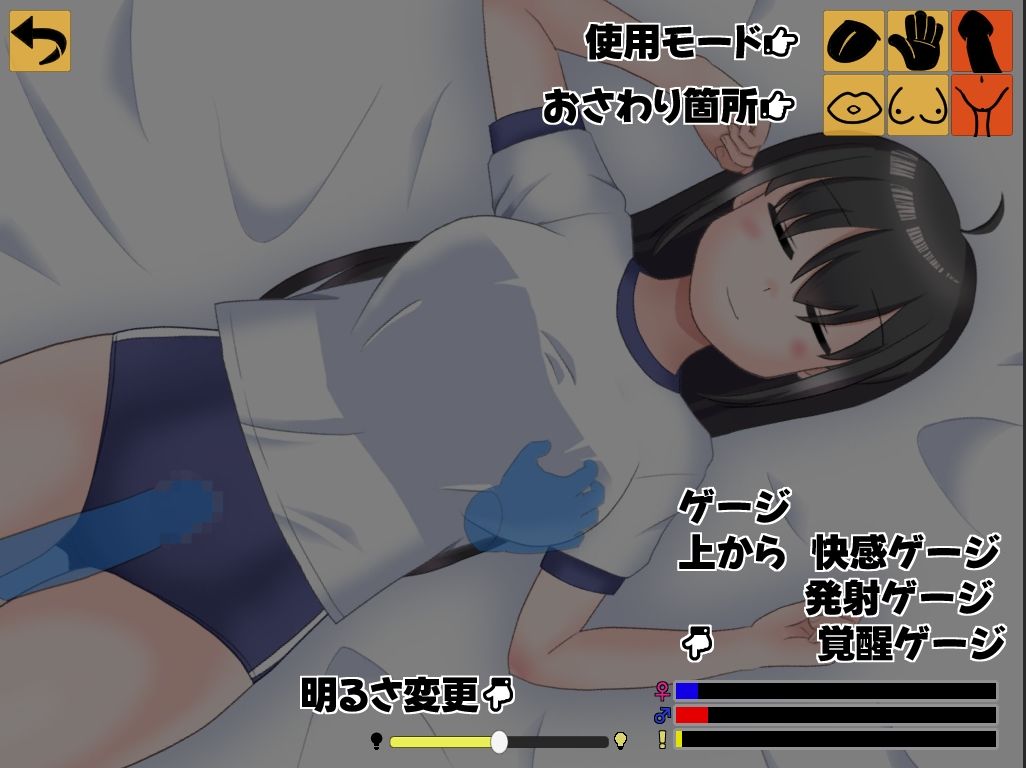 睡眠館でいこう！3 サンプル2ページ目