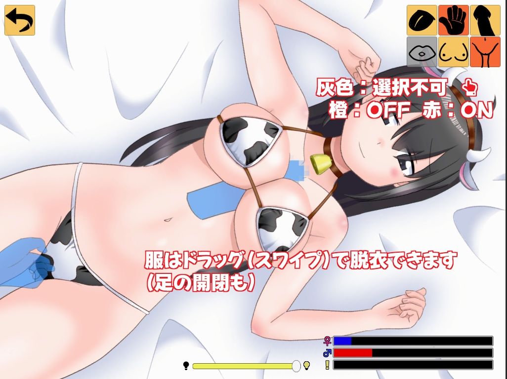 睡眠館でいこう！3 サンプル3ページ目