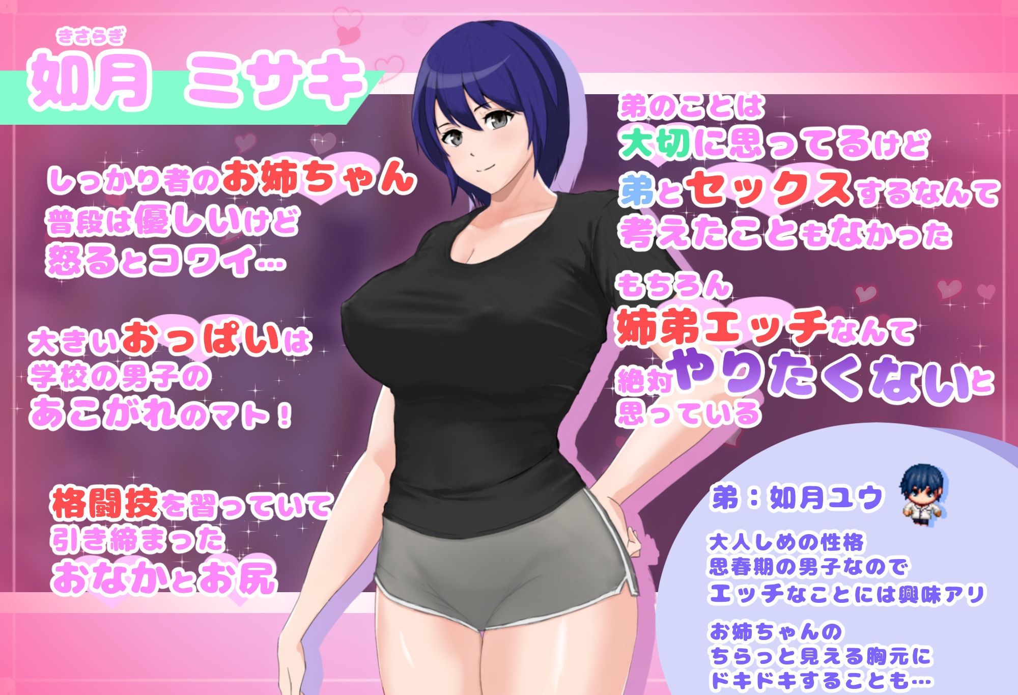 フツーの姉弟inセックスしないと出れない部屋 サンプル2ページ目