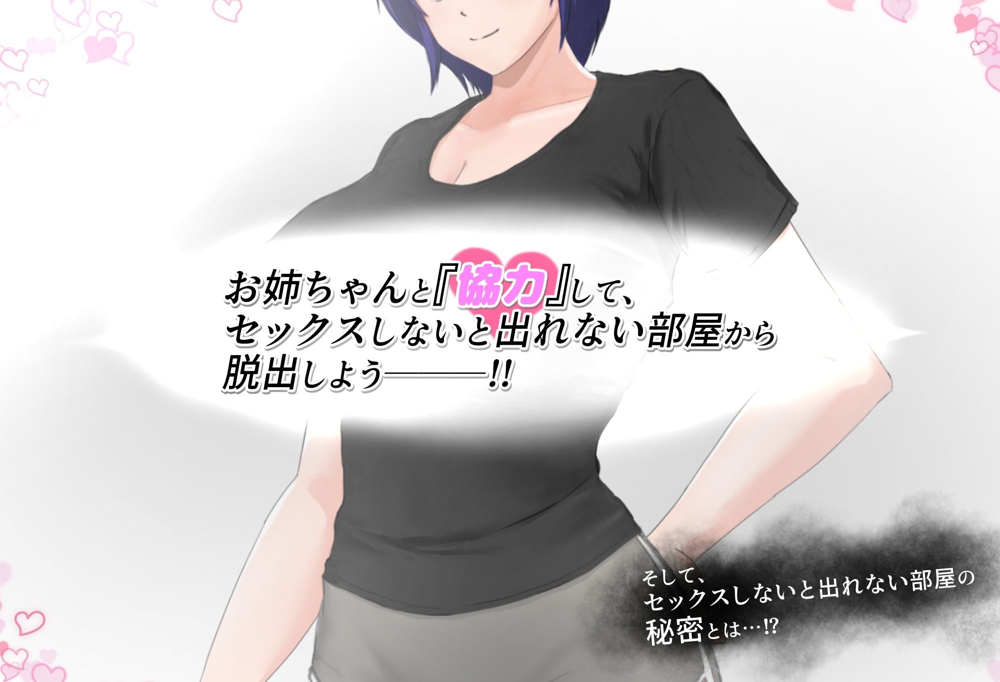 フツーの姉弟inセックスしないと出れない部屋 サンプル9ページ目
