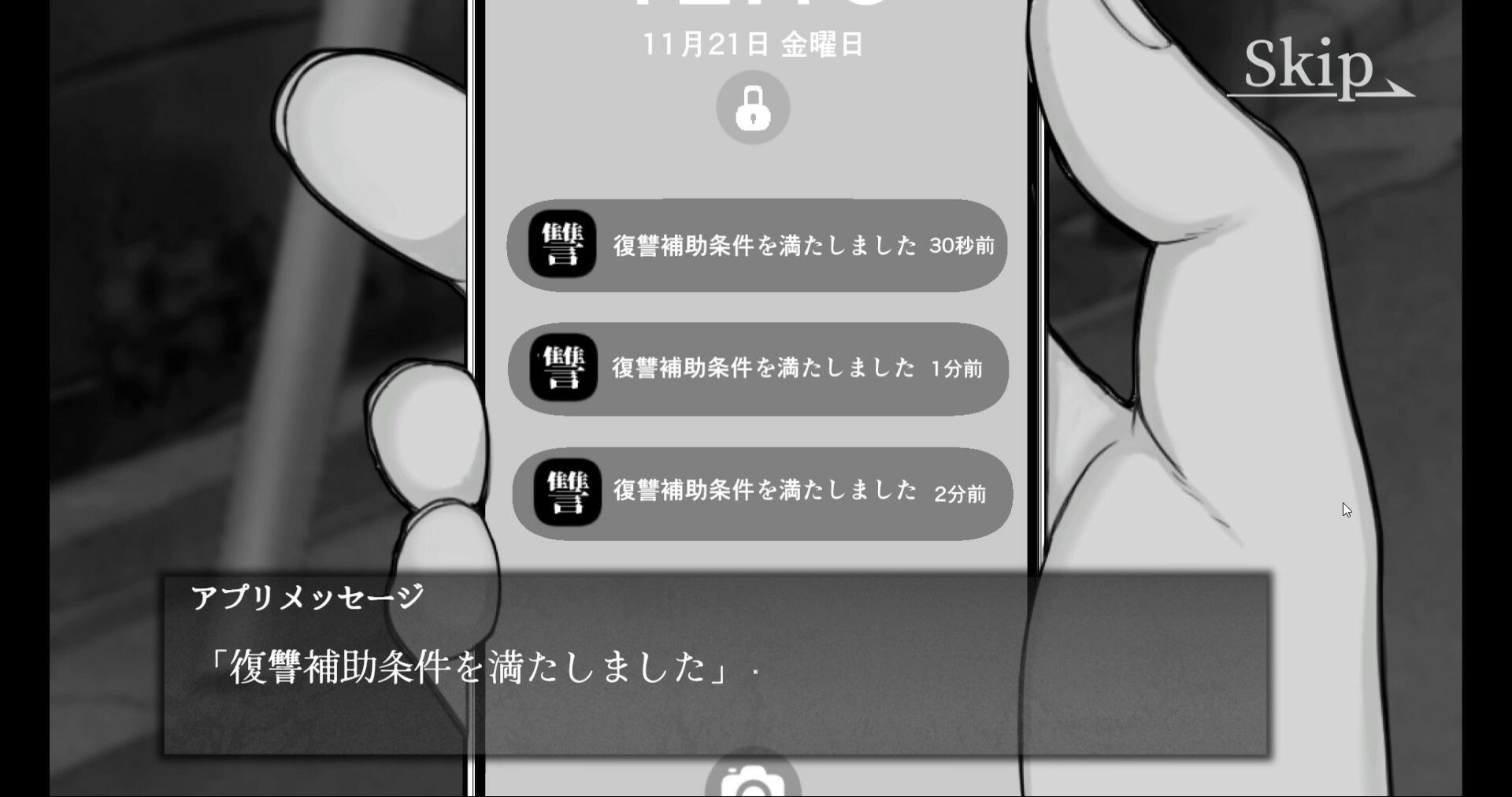 最低ギャルの人生を終了できる復讐アプリ サンプル10ページ目