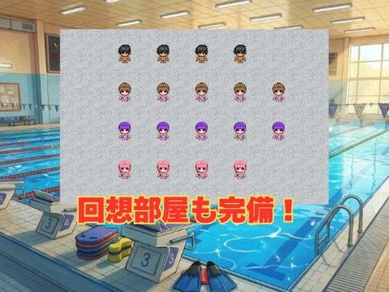 爆乳爆尻水泳部！ サンプル3ページ目