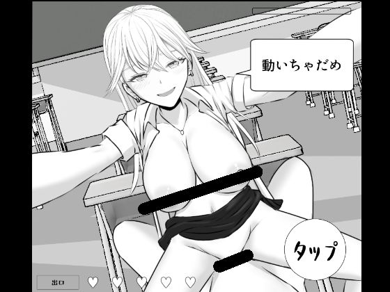 先生にバレちゃダメ！ サンプル1ページ目