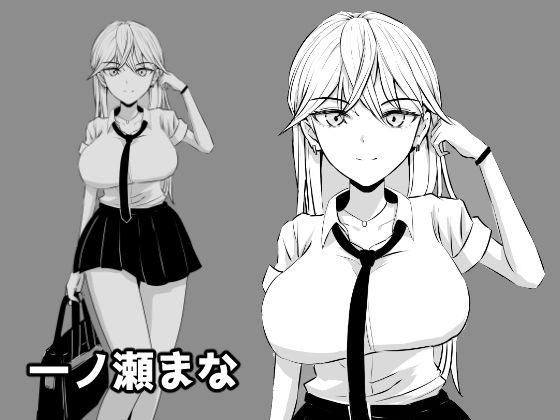 先生にバレちゃダメ！ サンプル5ページ目