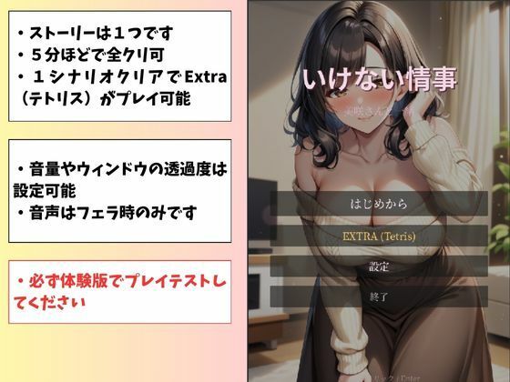 いけない情事 〜美咲さんと一緒〜 サンプル1ページ目