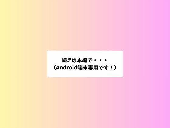 いけない情事 〜美咲さんと一緒〜 サンプル5ページ目