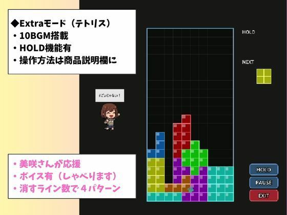 いけない情事 〜美咲さんと一緒〜 サンプル6ページ目