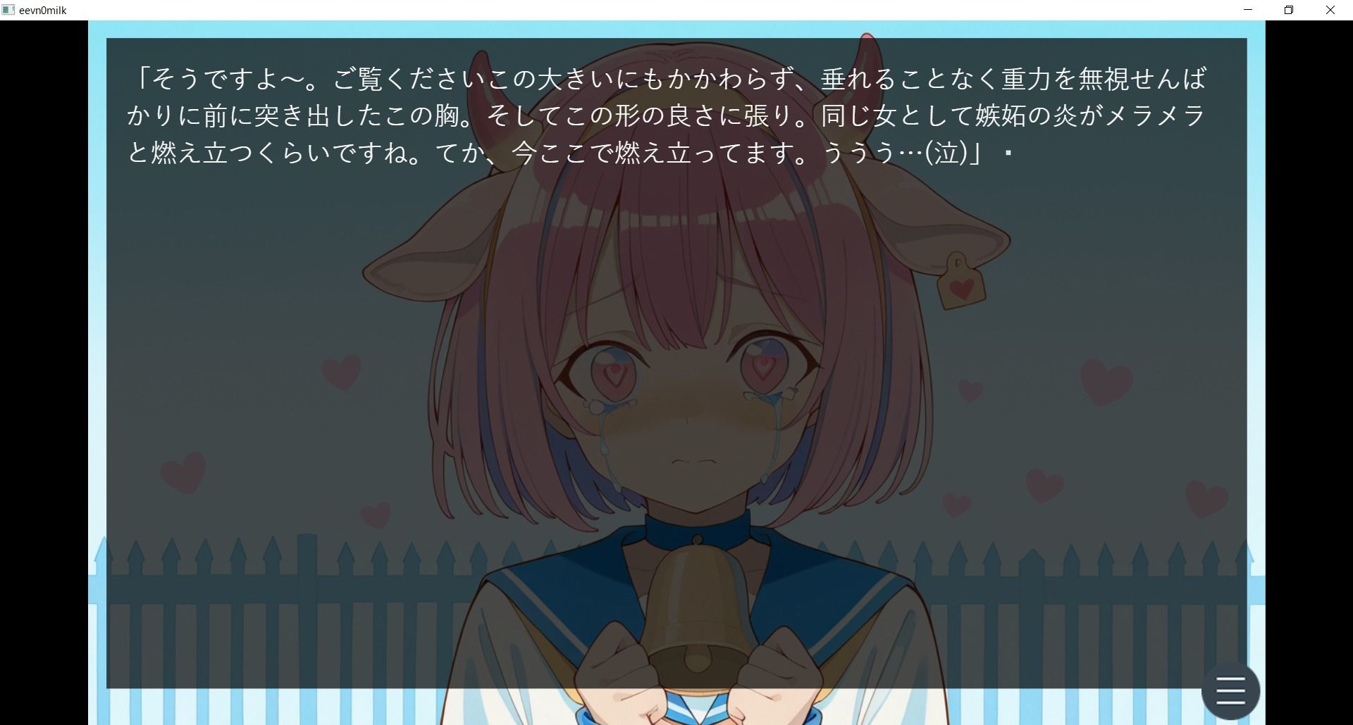 エロビジュアルノベル牧場編ミルクちゃん物語体験版 サンプル6ページ目