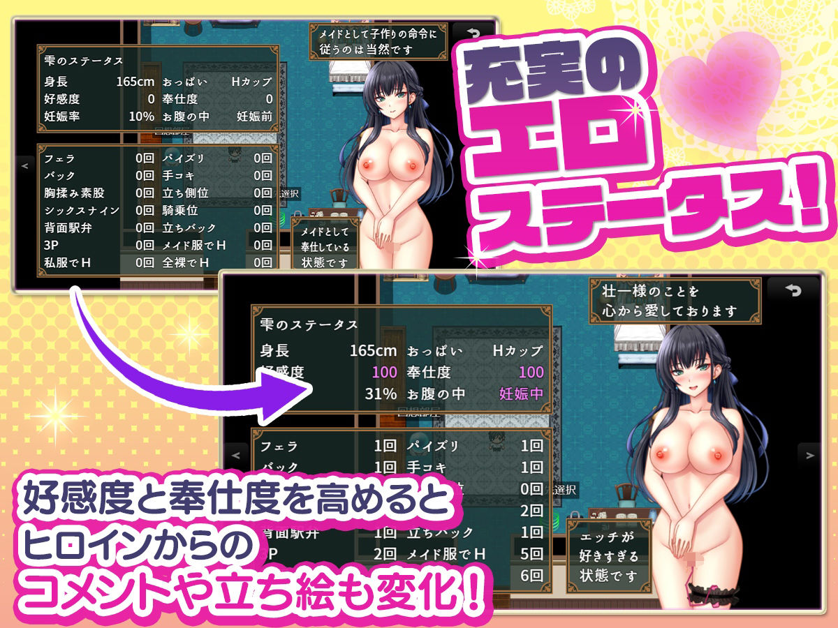 子孫繁栄メイド孕ませプログラム〜処女メイドたちに子種を植え付けるまでの夏休み〜 サンプル2ページ目