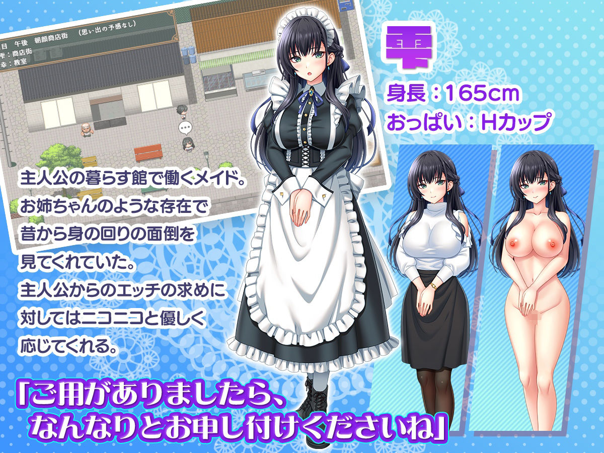 子孫繁栄メイド孕ませプログラム〜処女メイドたちに子種を植え付けるまでの夏休み〜 サンプル7ページ目