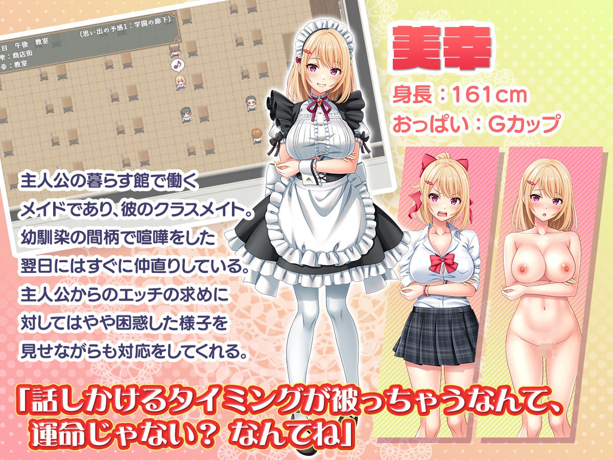 子孫繁栄メイド孕ませプログラム〜処女メイドたちに子種を植え付けるまでの夏休み〜 サンプル8ページ目
