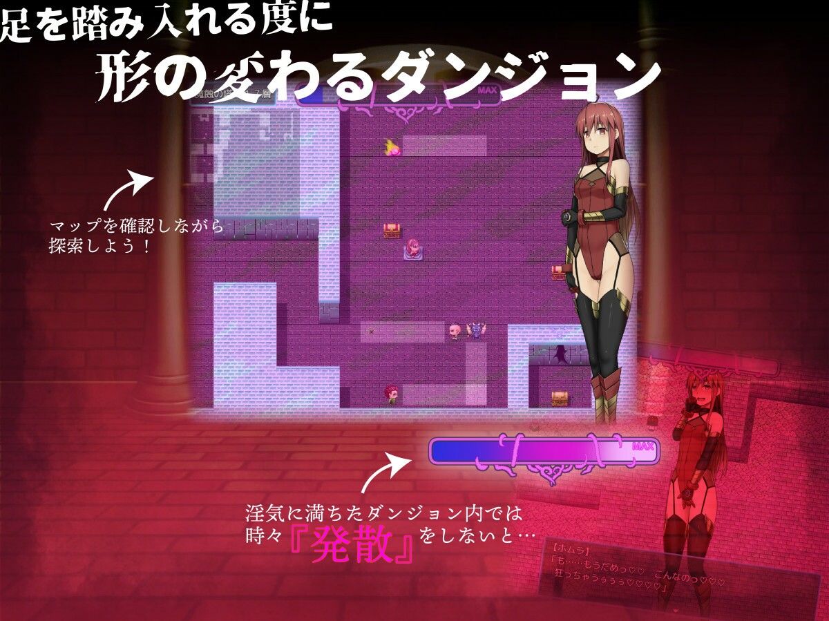 ホムラとエロトラップダンジョン サンプル6ページ目