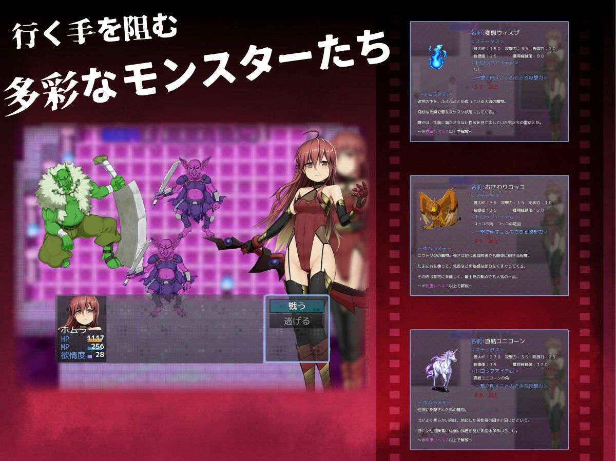 ホムラとエロトラップダンジョン サンプル7ページ目