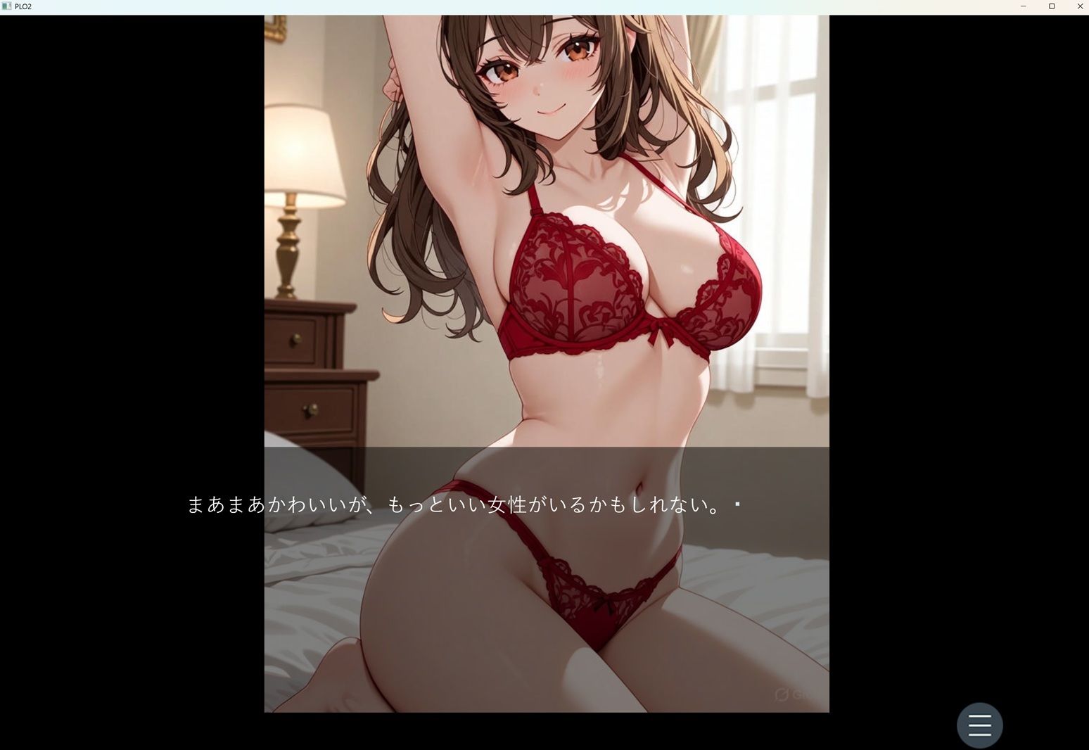 PLO2 サンプル3ページ目