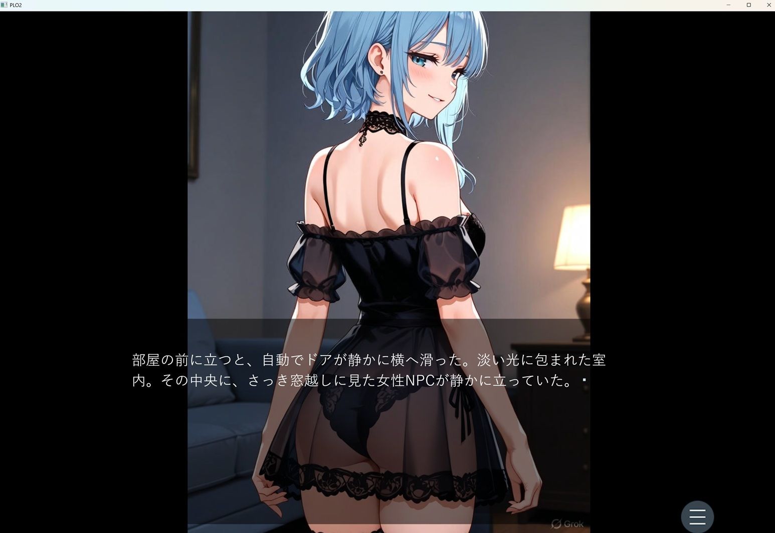 PLO2 サンプル4ページ目