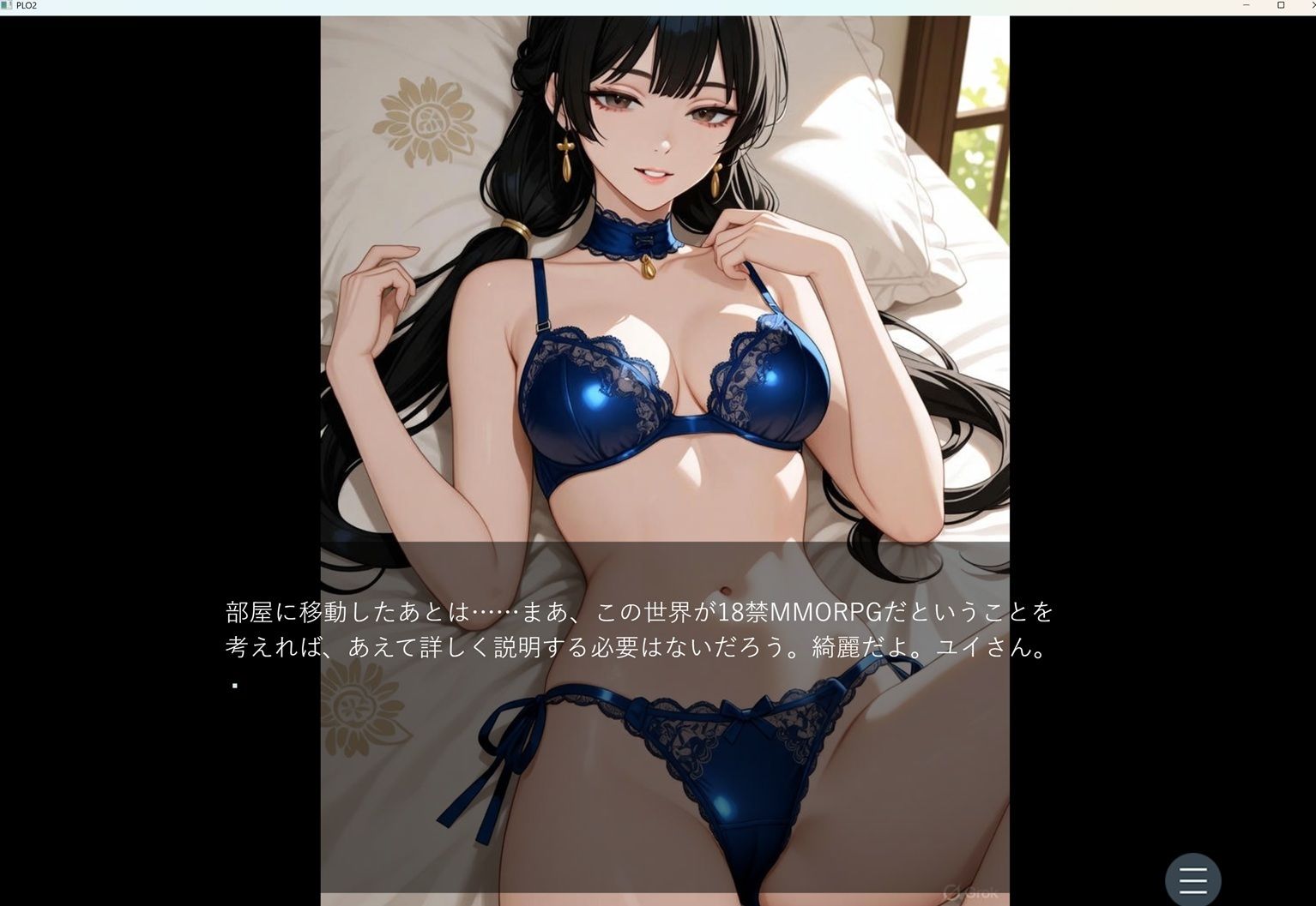 PLO2 サンプル6ページ目