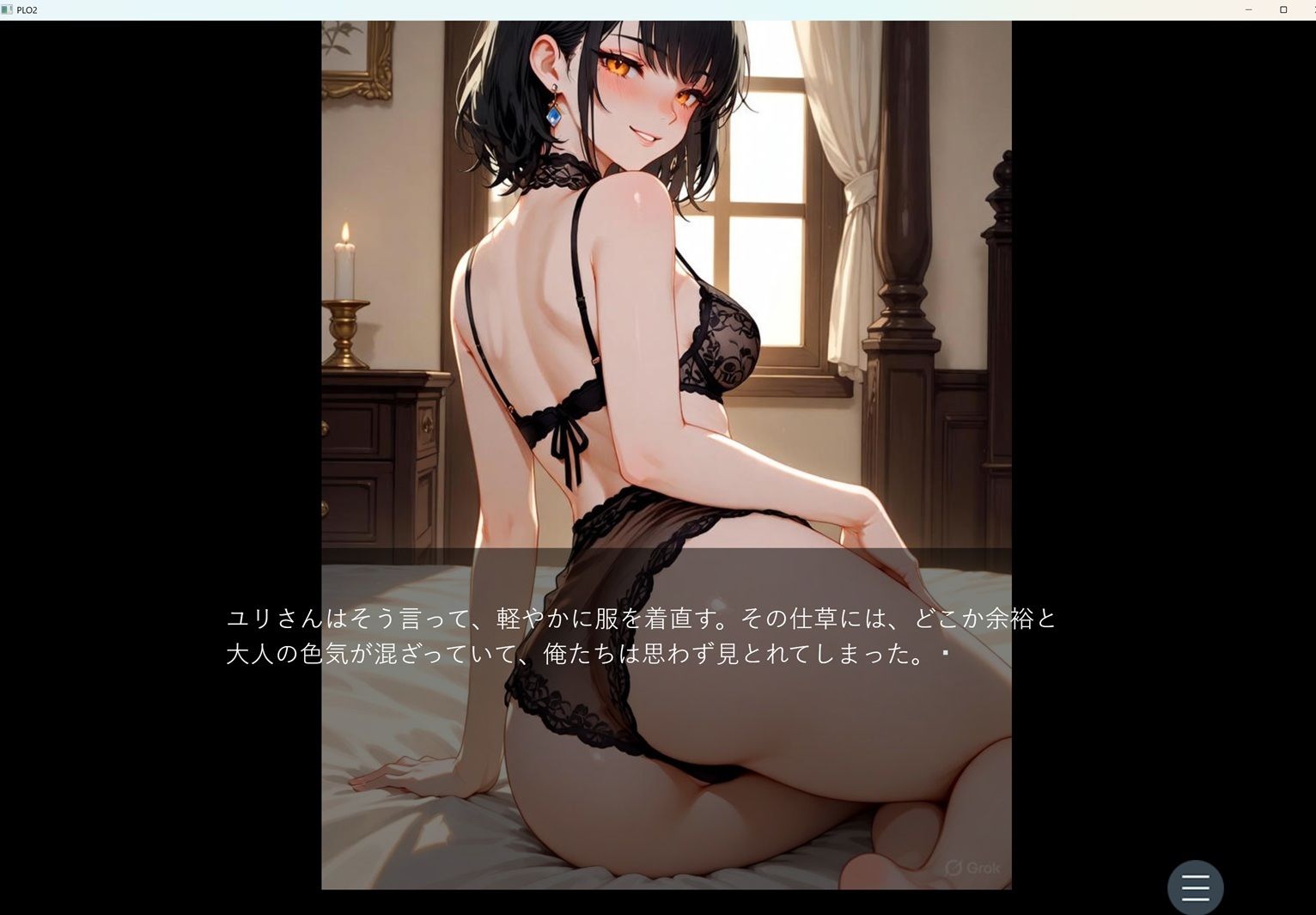 PLO2 サンプル7ページ目