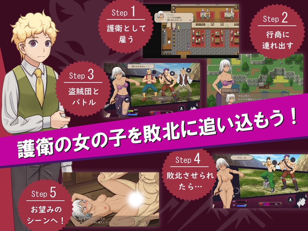 ボク戦犯2 サンプル2ページ目