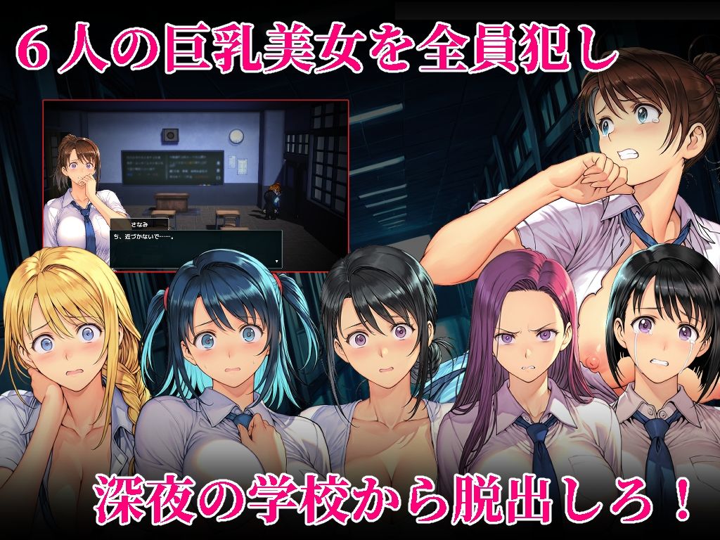 SEXしないと出られない学校 サンプル1ページ目