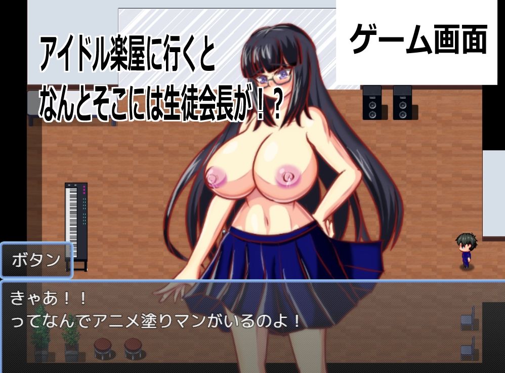 ［Live2D母乳孕ませアイドル］自分の推す和風おっぱいアイドルが母乳体質JK巨乳生徒会長で妊娠孕ませるリズムエロゲーム サンプル3ページ目