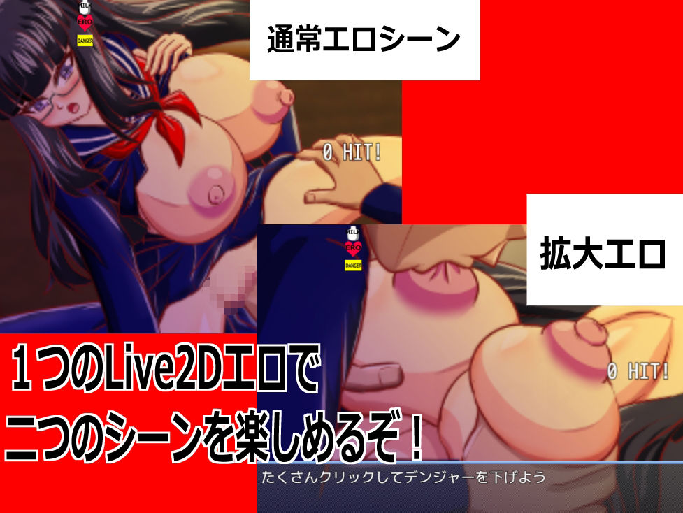 ［Live2D母乳孕ませアイドル］自分の推す和風おっぱいアイドルが母乳体質JK巨乳生徒会長で妊娠孕ませるリズムエロゲーム サンプル6ページ目