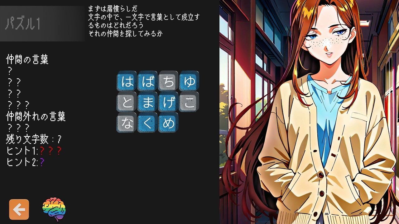 なかまはずれパズル  女子大生催●調教モニター サンプル1ページ目