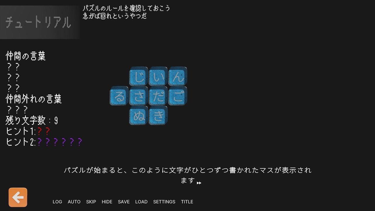 なかまはずれパズル  女子大生催●調教モニター サンプル5ページ目