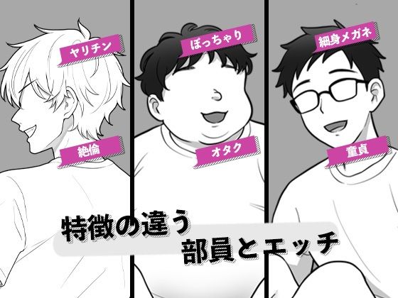 好きだった後輩が裏垢エロ動画投稿者だった〜部員全員と秘密の関係〜 サンプル3ページ目