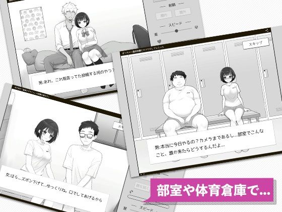 好きだった後輩が裏垢エロ動画投稿者だった〜部員全員と秘密の関係〜 サンプル4ページ目