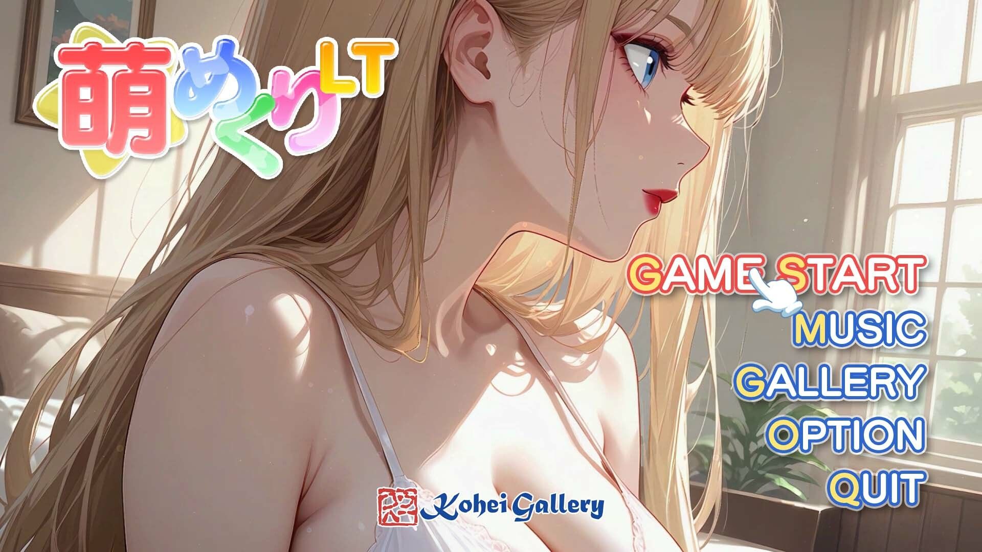 萌めくり - 淫らな黄昏 - サンプル1ページ目
