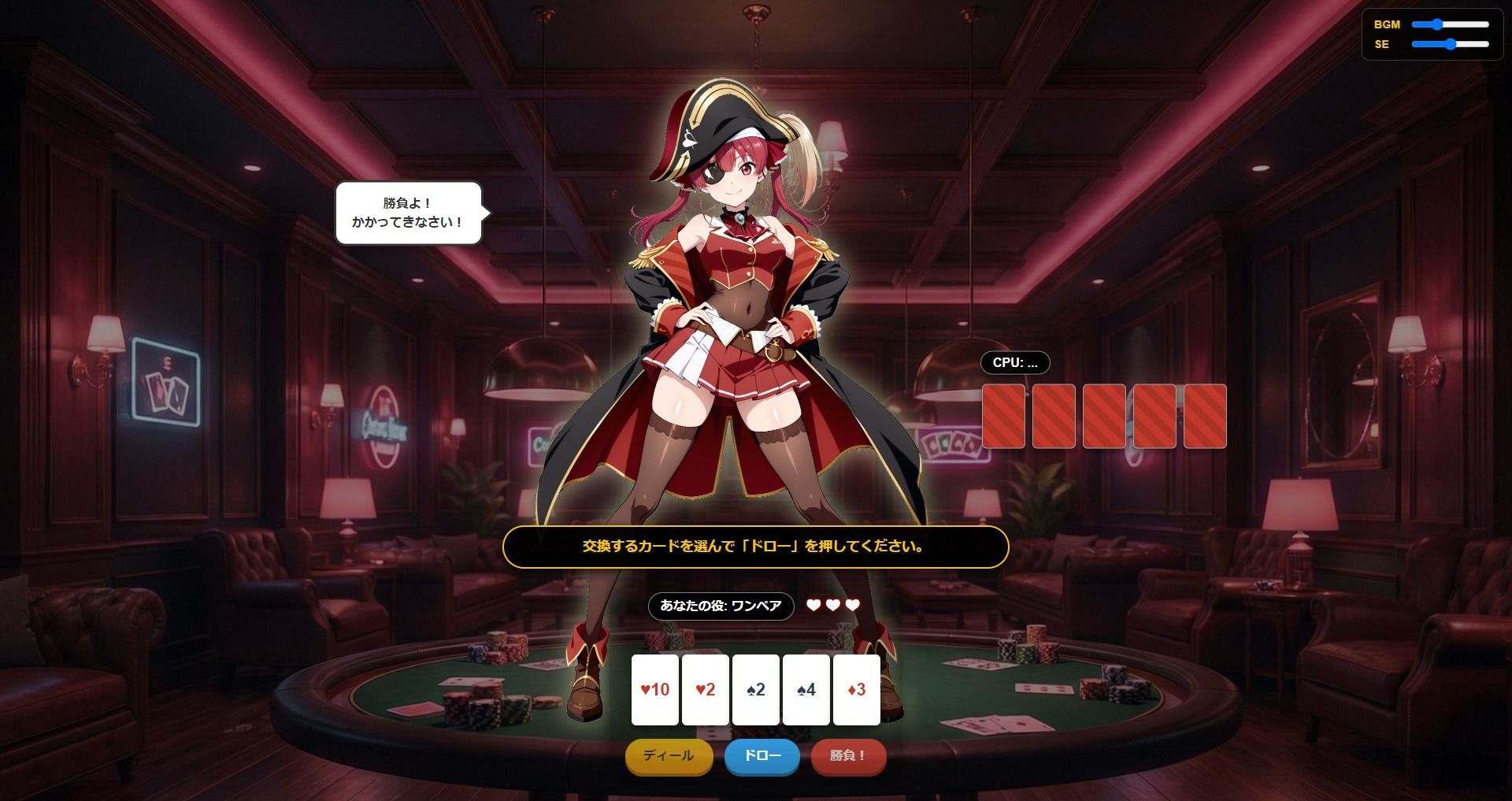 【脱がせ】脱衣ポーカーゲーム【ホロラ○ブ 宝鐘マ○ン・星街す○せい・兎田ぺ○ら】 サンプル1ページ目