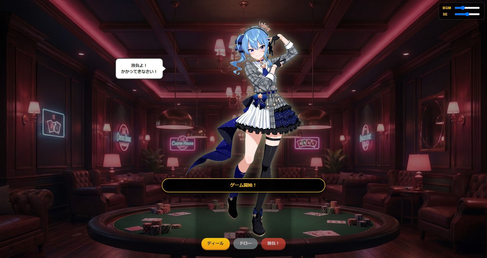 【脱がせ】脱衣ポーカーゲーム【ホロラ○ブ 宝鐘マ○ン・星街す○せい・兎田ぺ○ら】 サンプル3ページ目