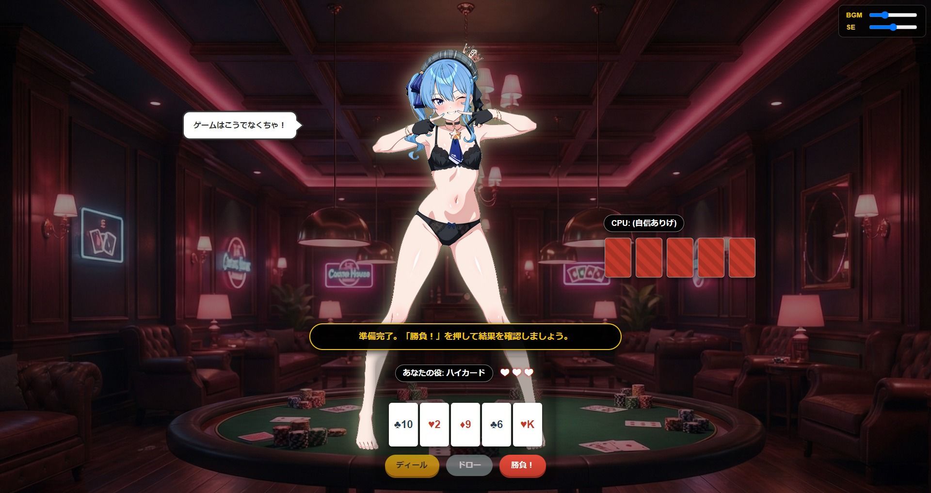 【脱がせ】脱衣ポーカーゲーム【ホロラ○ブ 宝鐘マ○ン・星街す○せい・兎田ぺ○ら】 サンプル4ページ目