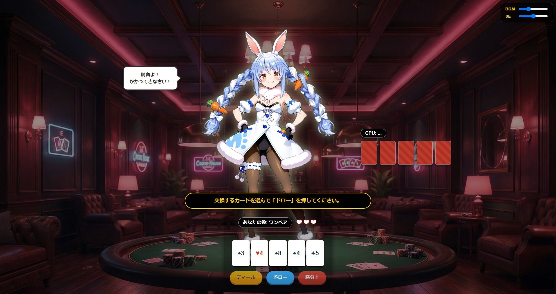 【脱がせ】脱衣ポーカーゲーム【ホロラ○ブ 宝鐘マ○ン・星街す○せい・兎田ぺ○ら】 サンプル5ページ目