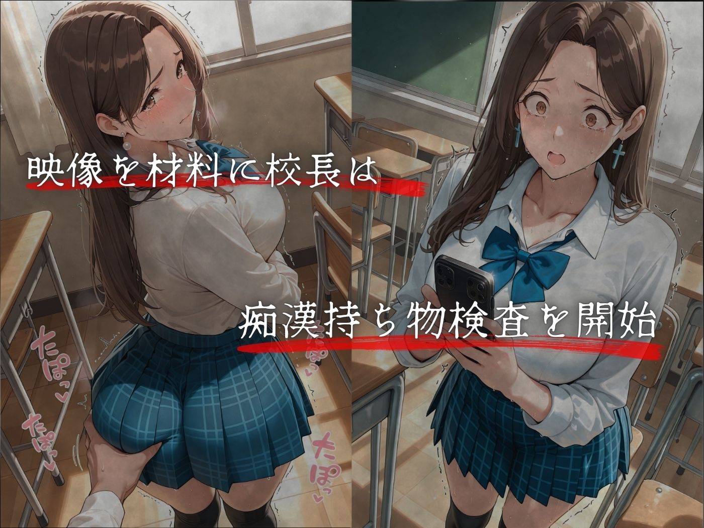 【ゲーム】人妻限定アパート番外編 301号室 時村文枝 〜学園制服編〜 サンプル6ページ目