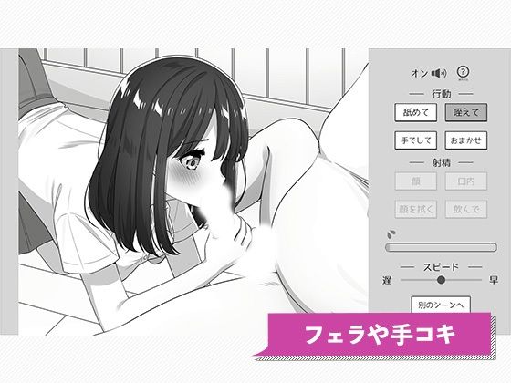 甲子園が終わるまで教師のいいなりNTR-変態教師との約束- サンプル6ページ目
