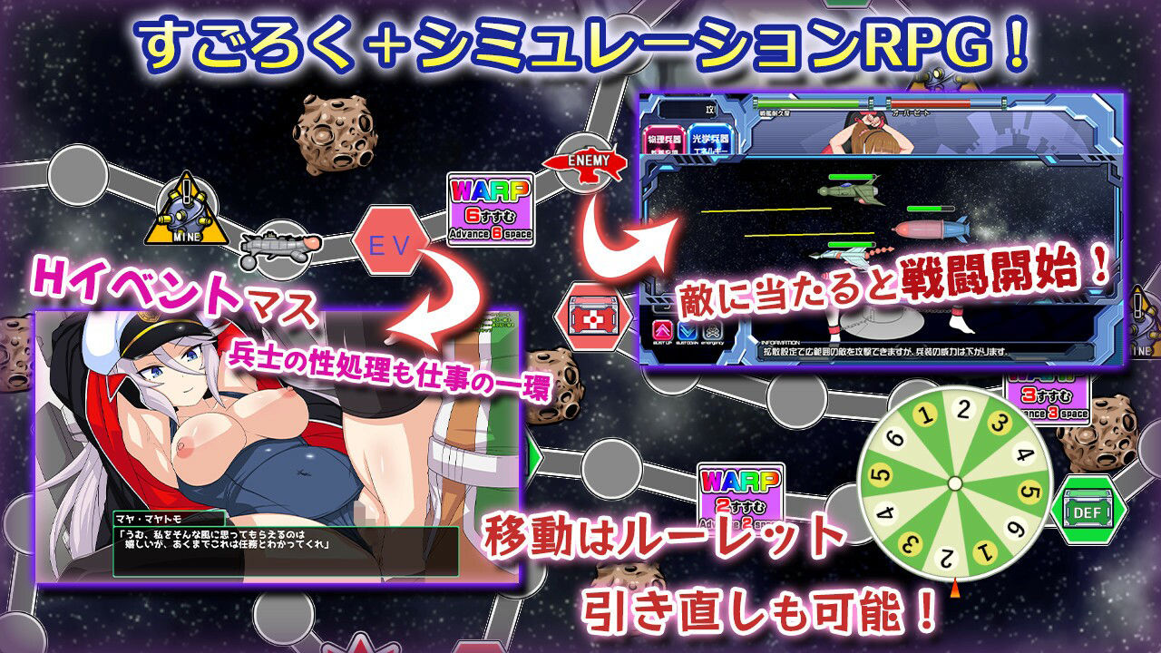 宇宙戦艦〇 サンプル1ページ目