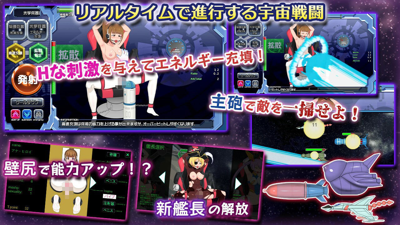 宇宙戦艦〇 サンプル2ページ目
