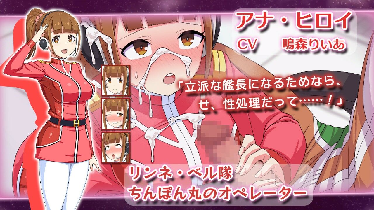 宇宙戦艦〇 サンプル4ページ目