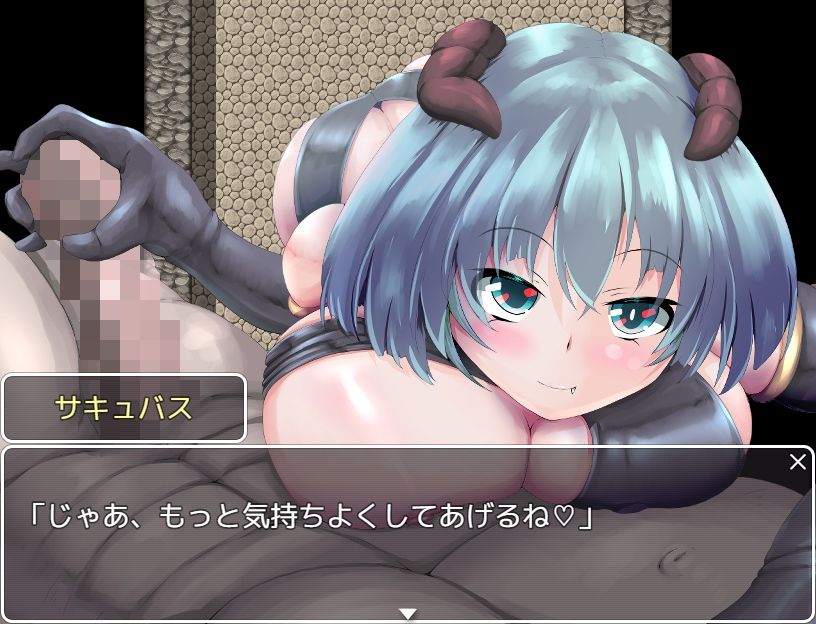 サキュバスの受難 サンプル4ページ目