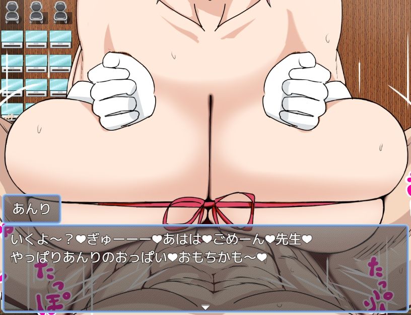 乳牛パイズリ生徒 サンプル5ページ目